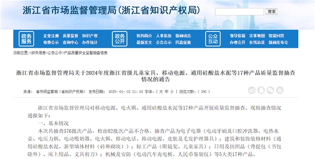 浙江省市場監管局抽查兒童家具產品，光明園迪合格！(圖1)