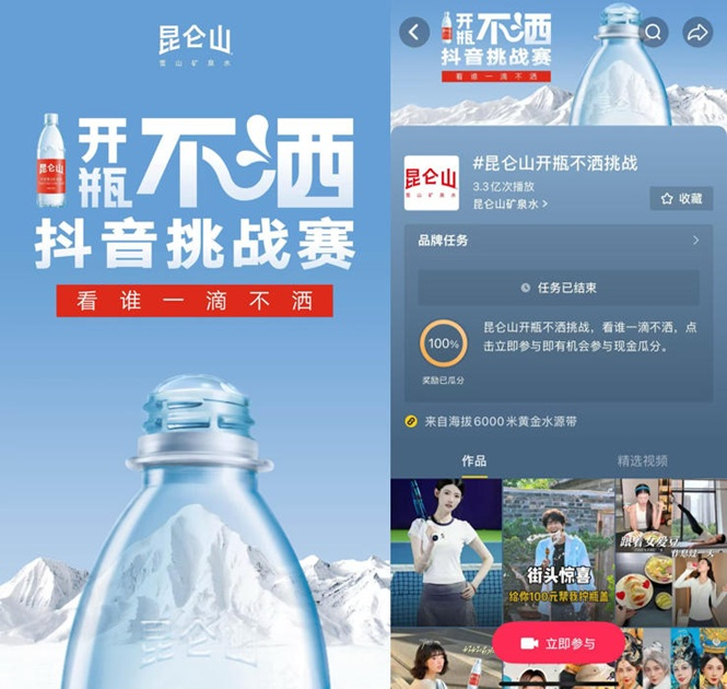 昆侖山礦泉水"開瓶不灑"挑戰引發全民熱潮，全網圍觀突破6億次