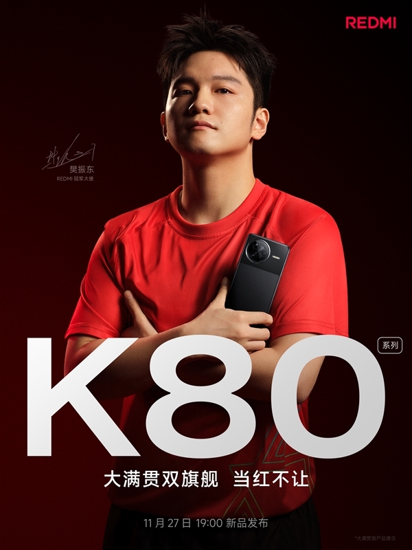 挑戰(zhàn)小米15地位！REDMI K80 Pro配置史上最全：超聲波指紋、IP69等齊備