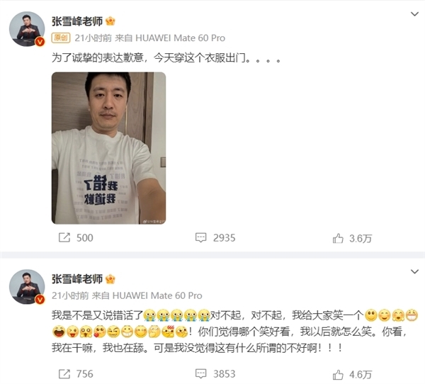博主因文科就是“舔”言論起訴張雪峰：未獲法院受理 將繼續(xù)上訴