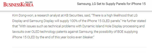 iPhone 15系列OLED面板由三星、LG供應 京東方懸了