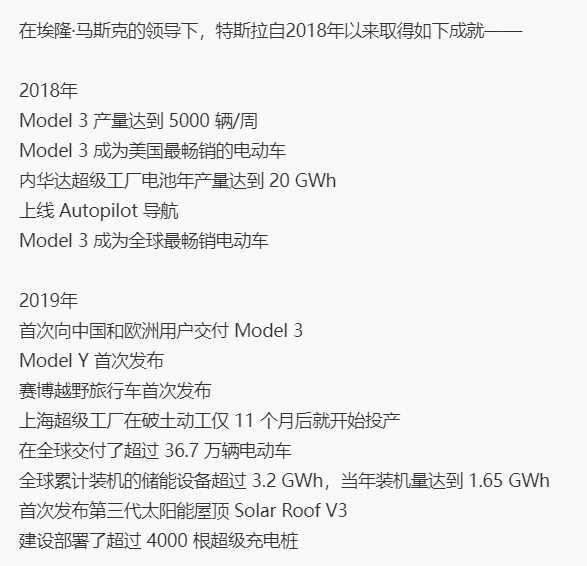 花了6年 馬斯克終于討回了4000億的工資