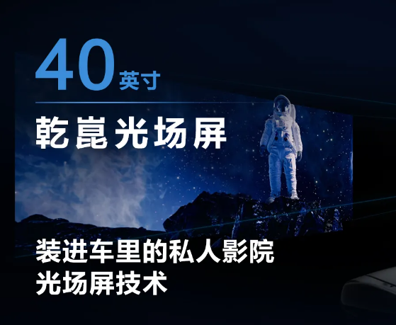 華為公布車載乾崑智慧屏顯功能細節：720P視頻秒變2K超高清