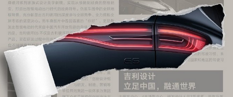 瞄準比亞迪元PLUS！吉利銀河E5發布預告：有望二季度上市