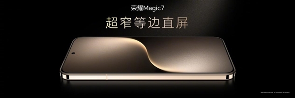 4499元起！榮耀Magic7/Pro開(kāi)啟預(yù)售：11月8日開(kāi)售