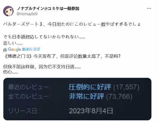 時代變了！日本玩家抱怨《博德之門3》無日語