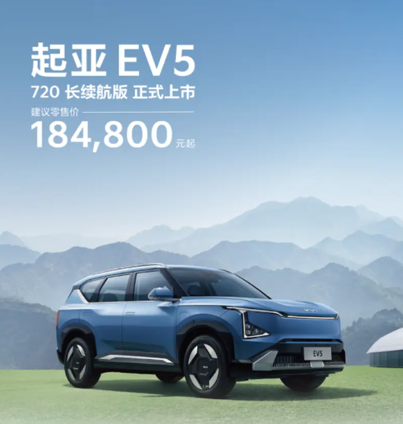 韓系純電SUV！起亞EV5 720KM長續航版上市：起售價18.48萬元