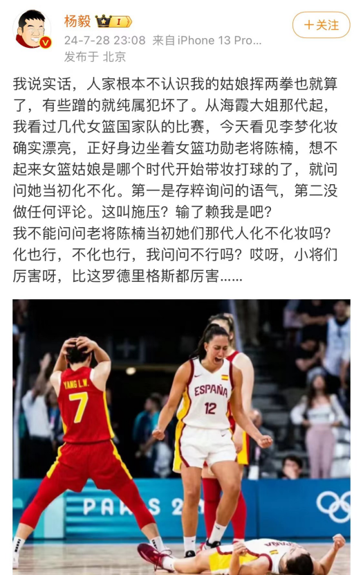 尷尬的咪咕視頻：巴黎奧運解說天團“翻車” 上億元白花了