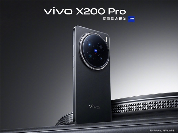 2億長焦+無網通信 演唱會神器！vivo X200 Pro首銷：5299元起