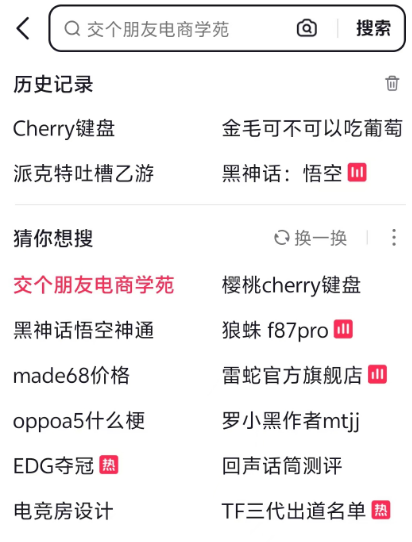 2024年了 抖音為什么還要做搜索引擎？