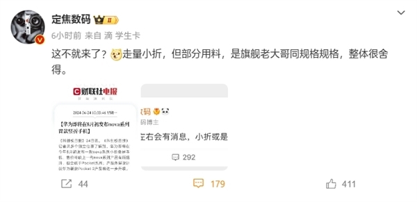 華為最便宜折疊手機！曝nova系列小折疊下月發布：定價5000元檔