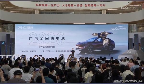 專家：廣汽、智己等車企宣傳的固態電池并非純固態電池