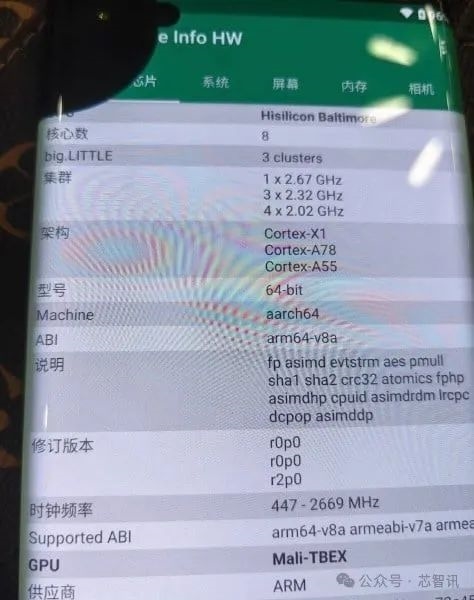 華為Mate 70系列最全曝料匯總：麒麟9100換成公版ARM CPU