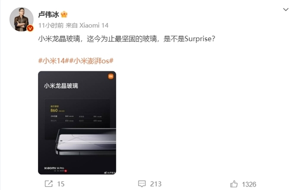硬度超越華為昆侖2代、蘋果超晶瓷！小米申請(qǐng)“小米龍晶”商標(biāo)