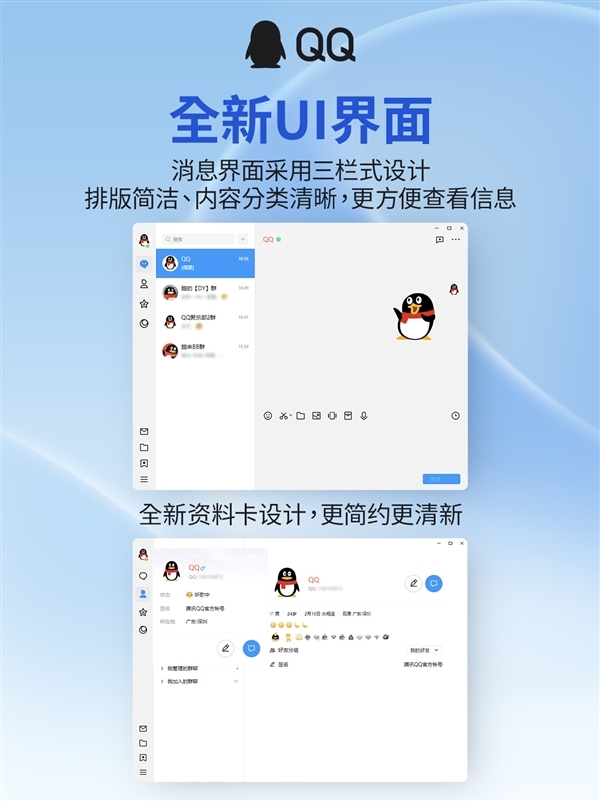 QQ移動端月活賬戶5.71億：漲不動了 新功能依然秒殺微信