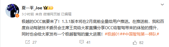 國內首個！極越全量OCC感知模型即將上車