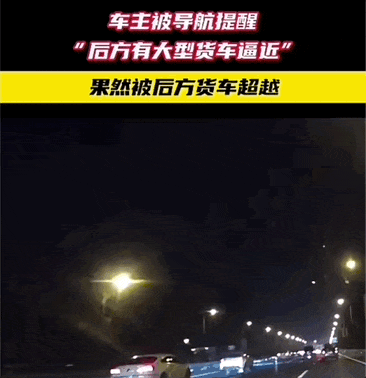 AI重新定義導航！彎道會車無燈路口提前預警 網友：高德成精了！
