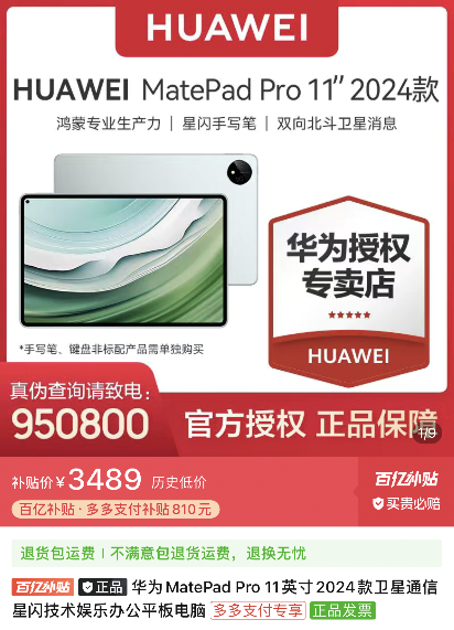 發布兩個月降價800！衛星通信+麒麟 3500就能買鴻蒙旗艦