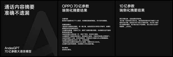 OPPO機皇來了！Find X7系列核心大招盤點