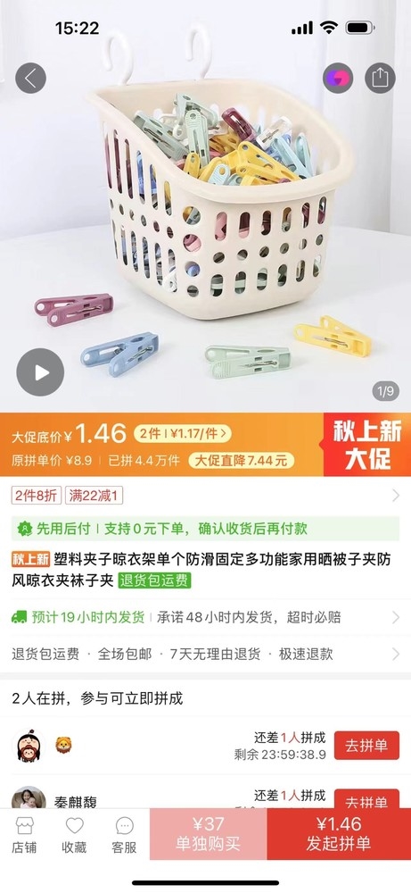 京東將包郵門檻“砍一刀” 拼多多們如何應對“低價”大戰？