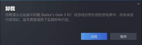 官方發布《博德之門3》啟程提示：教你如何“成功開啟直播”