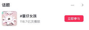 一年半坐擁5億玩家 《蛋仔派對》怎么成為了年輕人的頂流idol