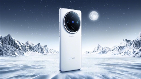 vivo：X100 Pro就是按照Pro+來做的 明年會有更頂?shù)漠a(chǎn)品