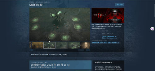 暴雪《暗黑破壞神4》明日登陸Steam：凌晨一點上線