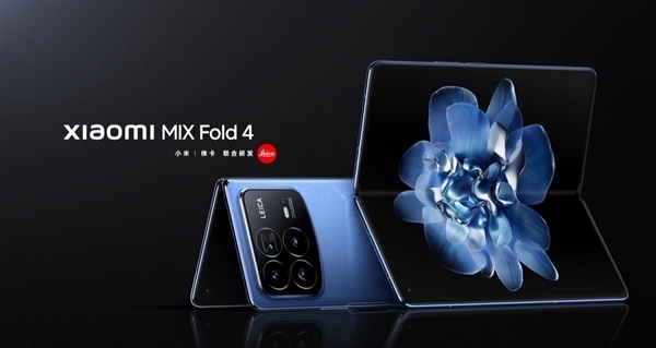 8999元起！小米MIX Fold 4發(fā)布：自研技術(shù)全面落地的輕薄滿配大折疊