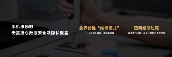 拒絕數(shù)據(jù)泄露！谷歌開發(fā)安卓原生維修模式：所有廠商都能用