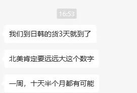 拼多多盯上了日本韓國  但這次好像有點砍不動