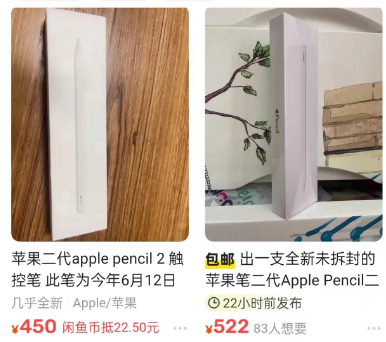 時隔5年 蘋果悄悄上架了一支筆：把我看不會了