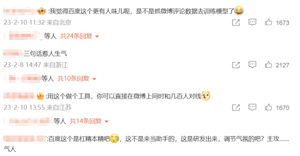 三句話惹生氣？百度PLATO大火 網(wǎng)友：智能抬杠機(jī)器人