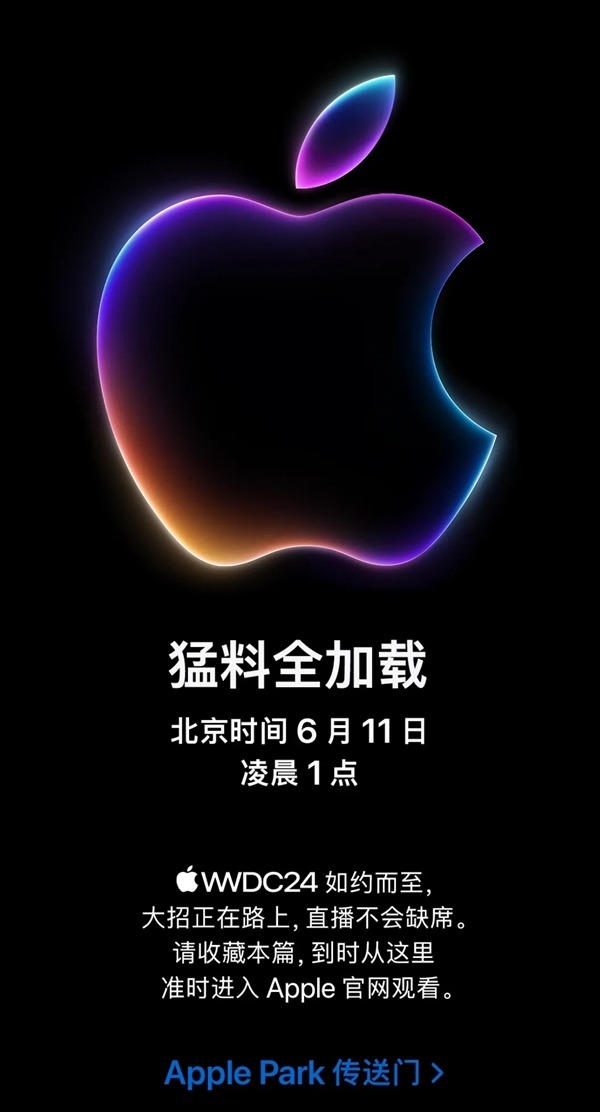 蘋果WWDC前瞻：iOS 18是重頭戲 蘋果史上升級最大的OS