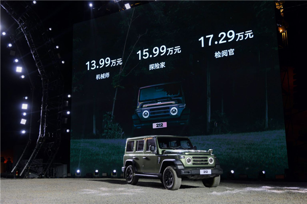 212首款新車T01上市！定位硬派越野 售價13.99-17.29萬元(圖2)