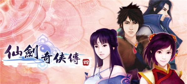 情懷拉滿 《仙劍奇俠傳四》重制版logo發布：虛幻引擎開發