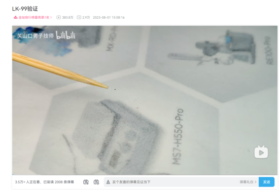 全球爆火的“室溫超導”有多牛？可讓iPhone匹敵量子計算機！