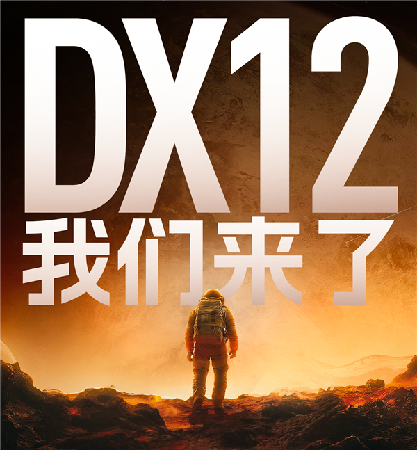 摩爾線程顯卡DX12驅動正式發布！特別優化《黑神話：悟空》