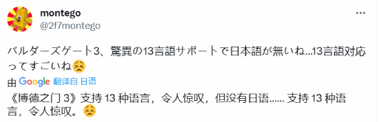 時代變了！日本玩家抱怨《博德之門3》無日語