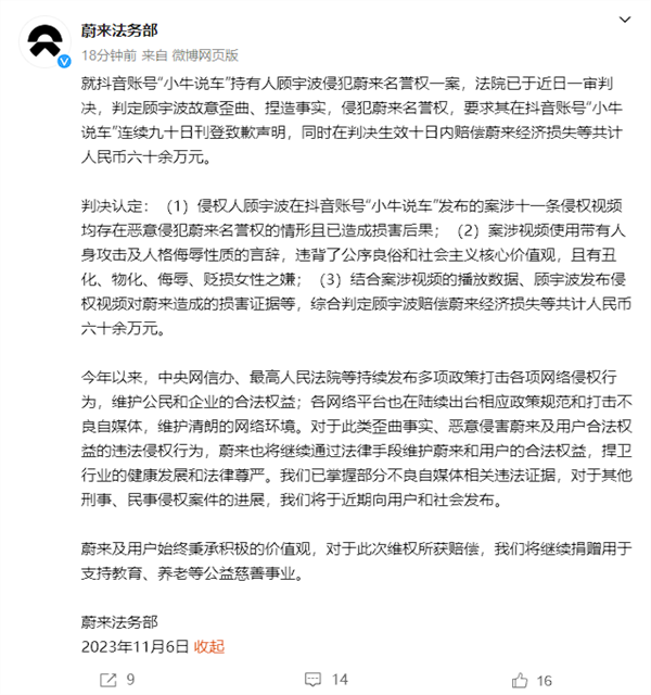數百萬粉絲網紅大V“小牛說車”全網被封號