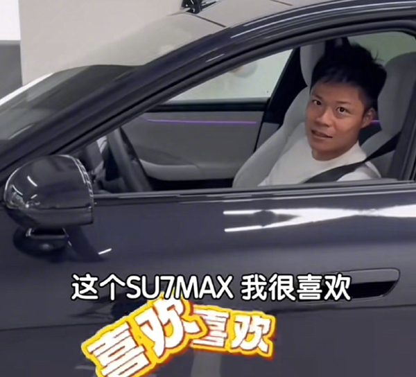 蘇炳添曬雷軍送的小米SU7：一定多開多反饋