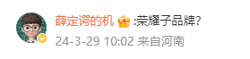 榮耀要有大動作！官宣字越少事越大 趙明回應