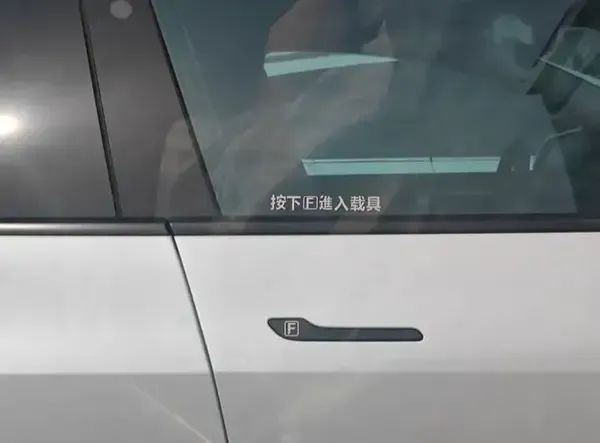 撞車了車門打不開 今天我想再罵罵隱藏式門把手