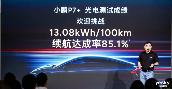 純電能耗管理之王！小鵬P7+揭曉三電秘訣