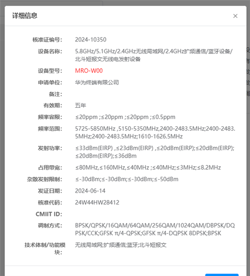 支持北斗衛星消息！華為新平板在戶外也能與人通信