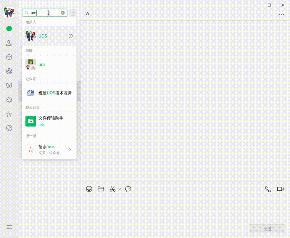 統信、深度版微信4.0公測：第一次和Windows版一模一樣！
