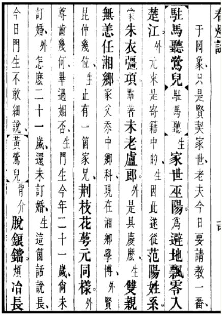 闔家歡樂or合家歡樂、色子or骰子、橘子or桔子：其實都對！