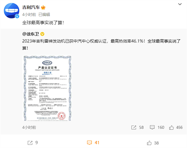 比亞迪、吉利爭發動機最高熱效率 上汽曬成績：難道我是掃地僧