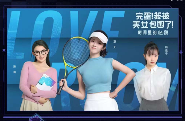 2月5日上線！《完蛋！我被美女包圍了！》發布DLC預告海報：曬三大新女主