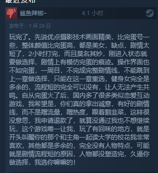 《明天和我戀愛吧》Steam好評如潮:花42塊錢做個夢(圖7) 《明天和我戀愛吧》Steam好評如潮:花42塊錢做個夢